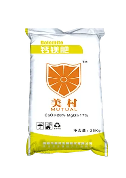 钙镁肥